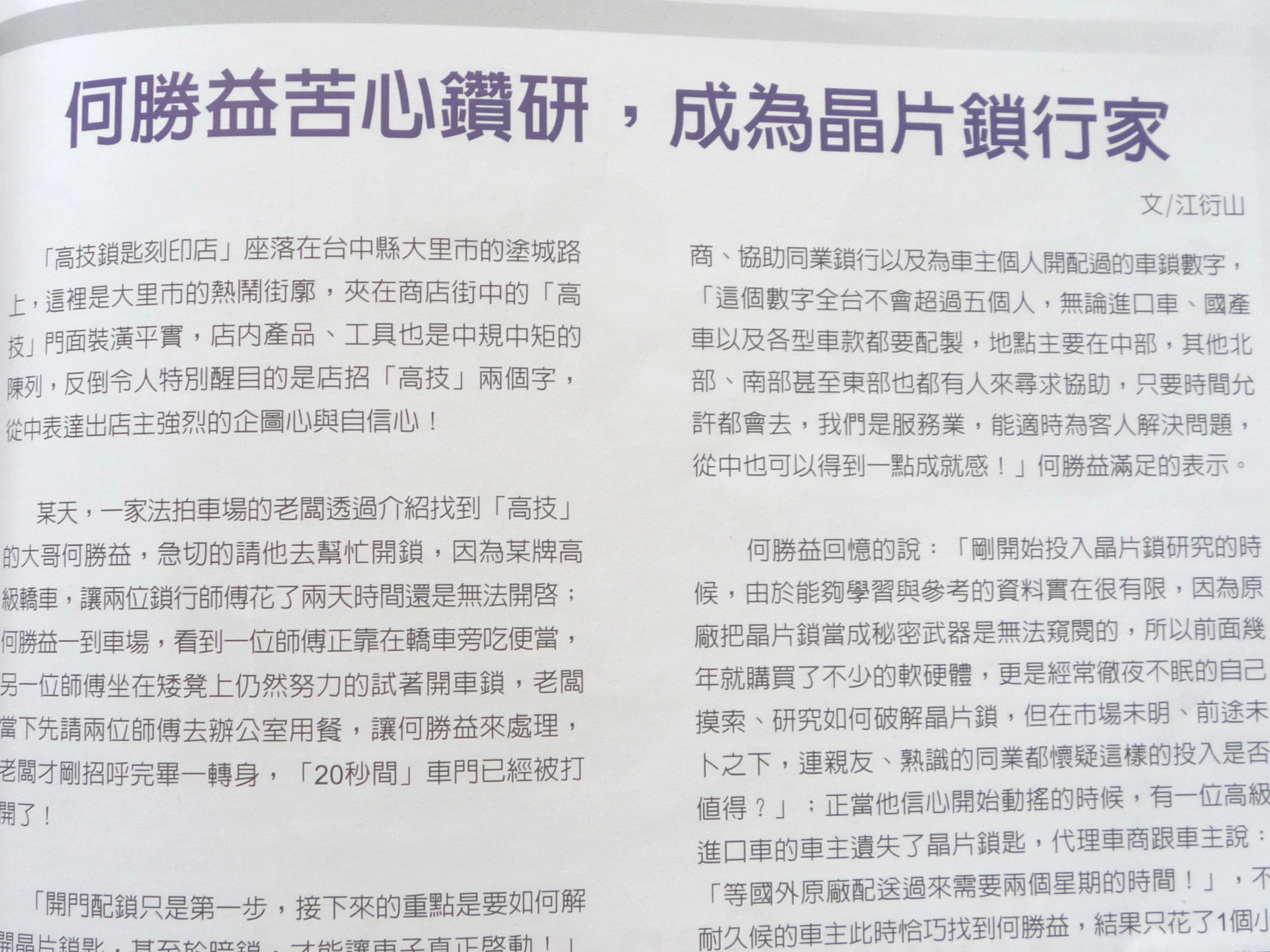 高技汽車晶片鑰匙遙控器汽車晶片鎖匙遙控器拷貝複製增加備份遺失不見弄丟掉了找不到