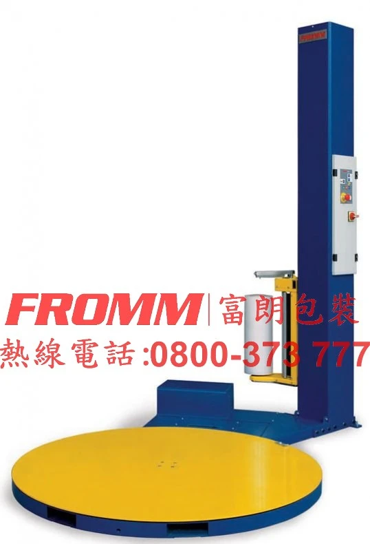 轉盤式棧板裹包機FS3系列 【FROMM 富朗包裝】膠膜裹包機,膠膜棧板機,懸臂式膠膜裹包機,自走式膠膜裹包機,水平式膠膜裹包機,懸臂式棧板裹包機,棧板裹包機