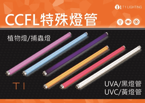 CCFL檯燈桌燈製圖燈閱讀燈多角度旋轉UVA黑管