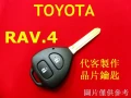 TOYOTA,豐田SUV,RAV.4、汽車遙控、晶片鑰匙