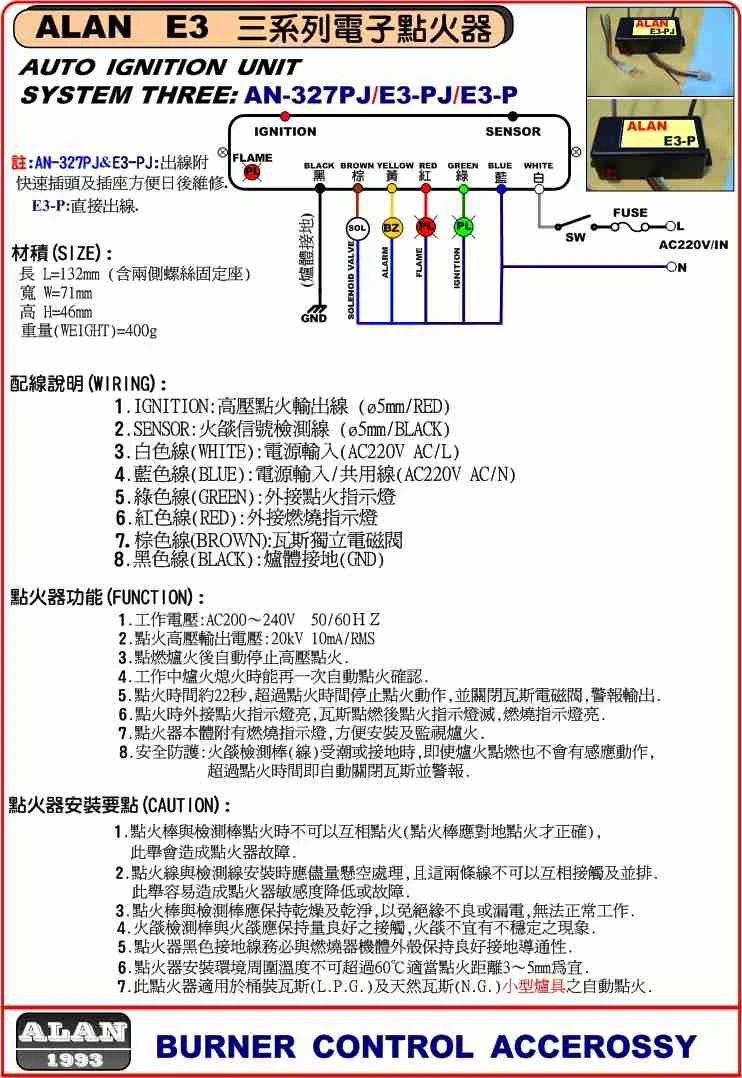 電子點火器