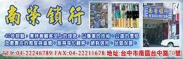 24H鎖印店0800209009