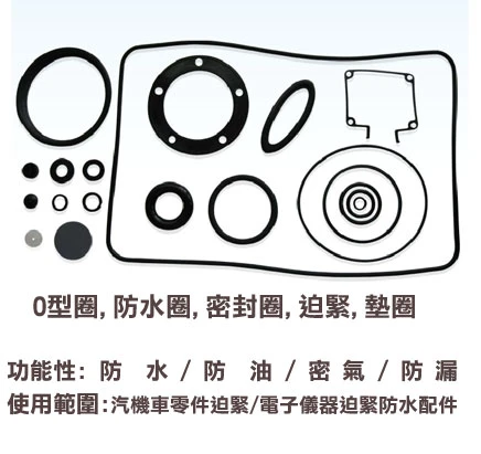 止滑腳墊,模具開發、EPDM護線套、自黏腳墊、沖床模具