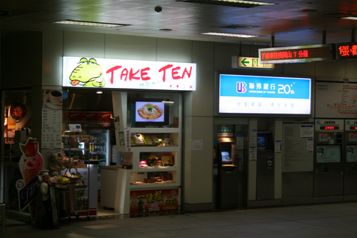 MRT store