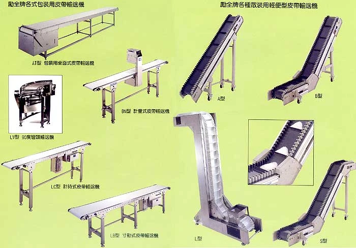 勵全輸送機械股份有限公司