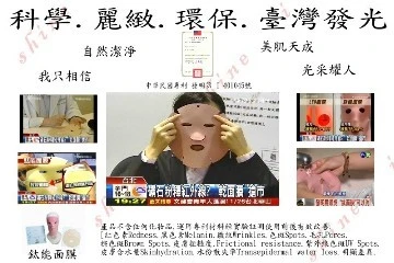 Energy Facial mask,鈦能面膜.乾敷.水洗.重複使用.人體實驗效果好