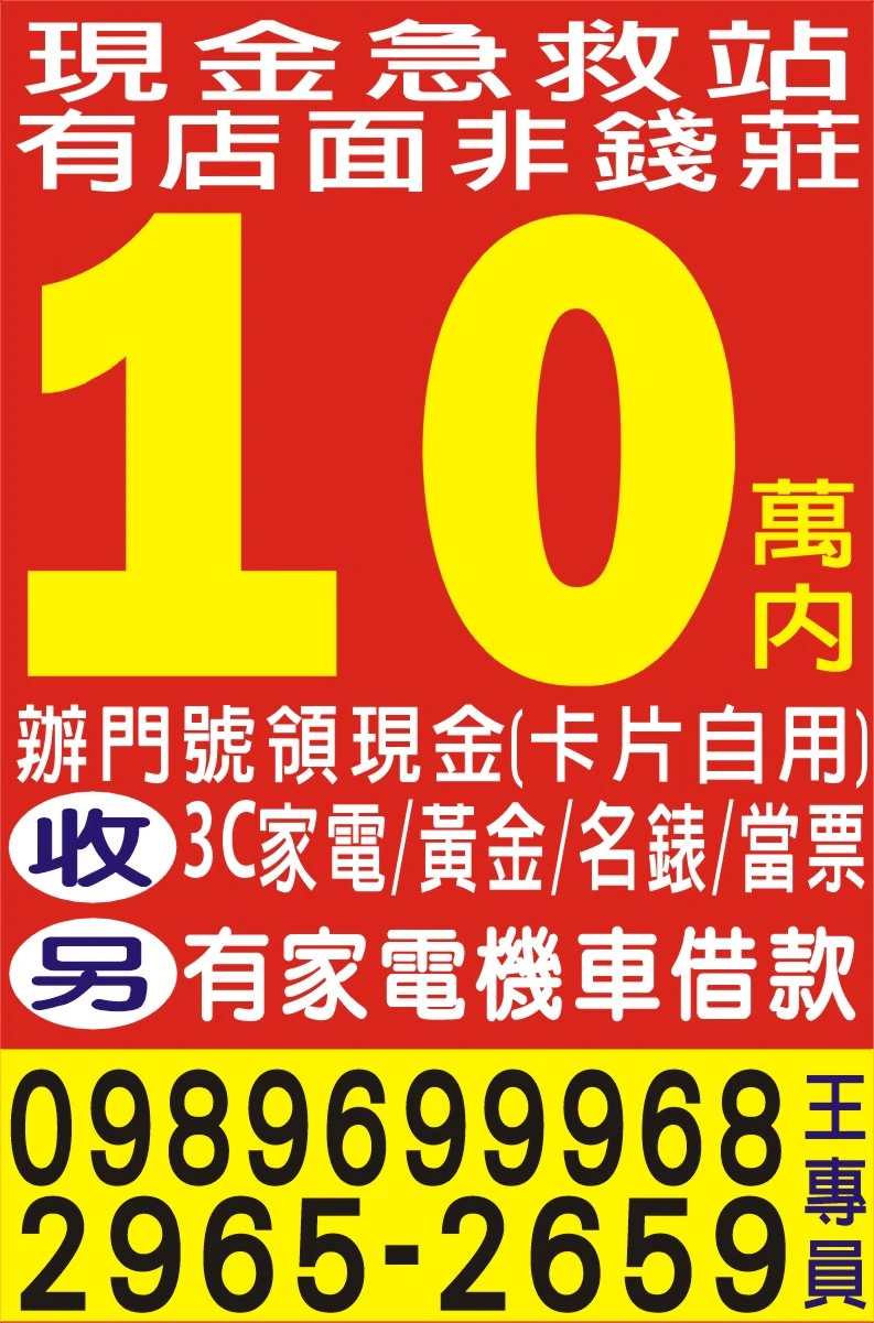 新辦門號換現金、辦門號拿現金、辦門號領現金、辦門號手機現金送你