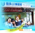 台北市國小畢業聲國中重要升學補習課程首選簡杰