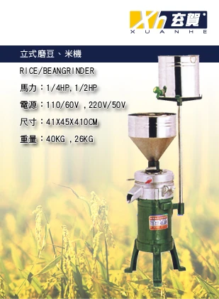 立式磨豆機