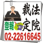 民事裁定本票裁定