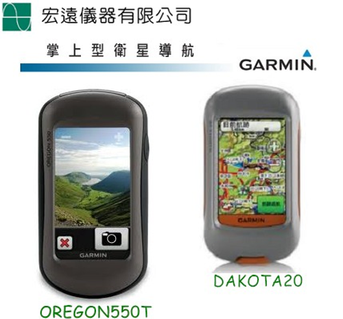 衛星導航Garmin GPS登山與自行車活動的首選配備