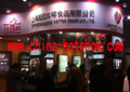 2013第二十屆廣州國際咖啡食品飲料展覽會