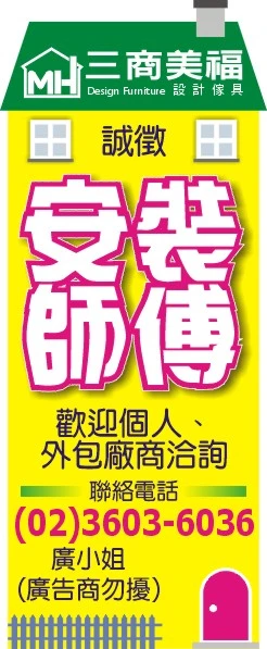 【廣告360】各大報人事分類廣告報紙刊登