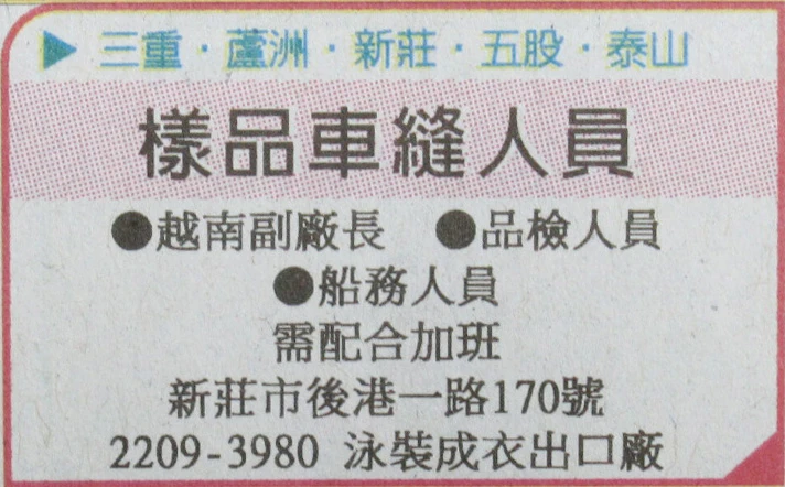 廣告360-人事廣告求職便利通一單位