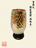 百銀陶瓷鹽燈