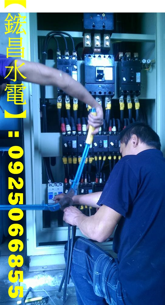 甲級水電承裝業,水電承裝業,甲級電匠,甲級水電工程行,甲級水電,甲級水電行,台北甲級水電行,桃園甲級水電行