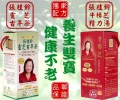 張桂鈴生技公司-養生茶系列
