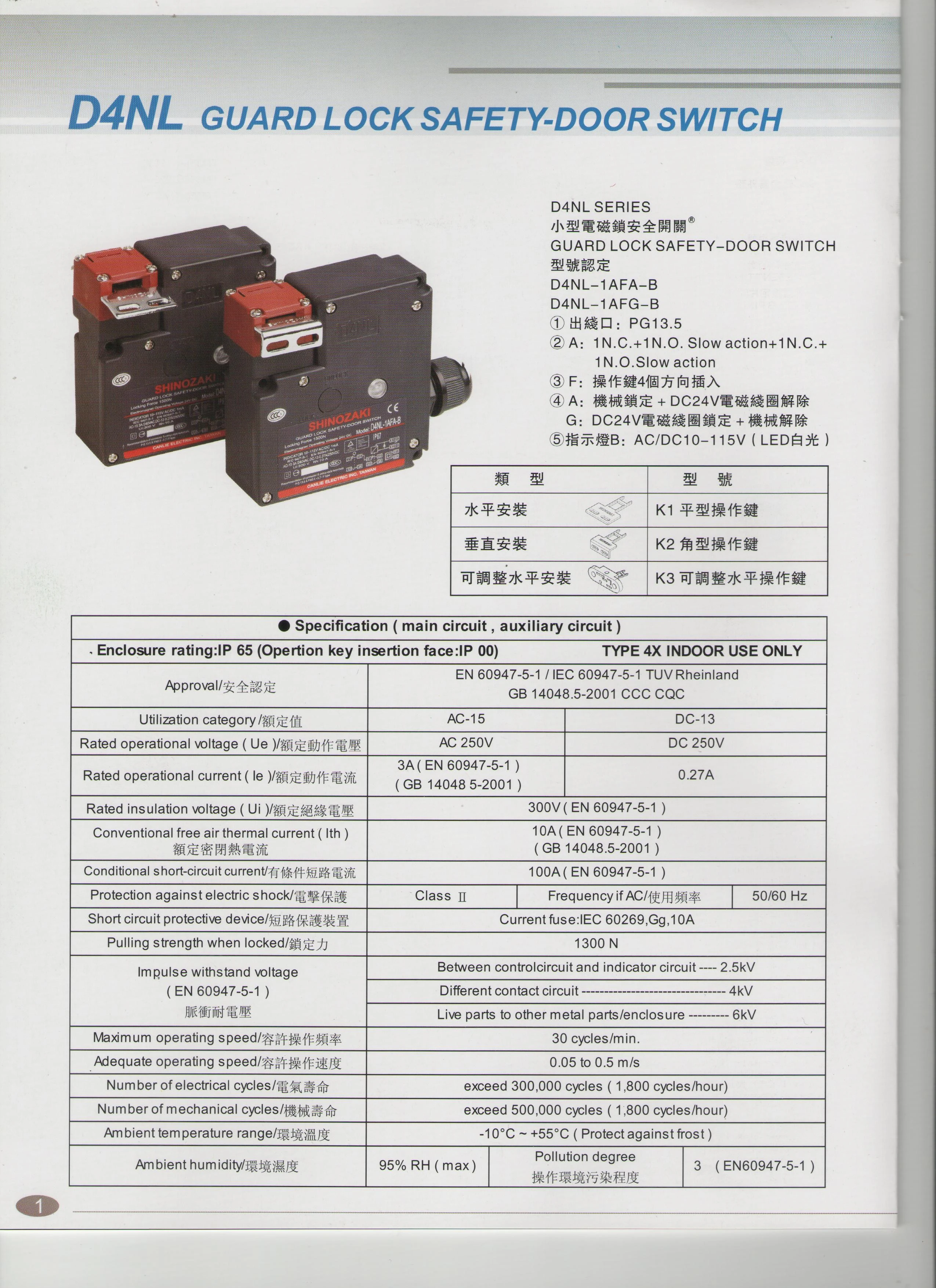 D4NL電磁互鎖安全門開關