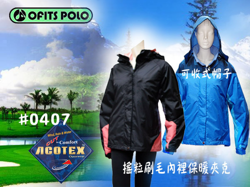ACOTEX 防水防風保暖夾克