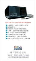 YITD48S微電腦溫度偵報器-徵經銷商