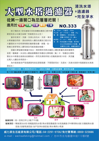 全戶型水塔過濾器