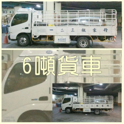 大小貨車，專業搬家