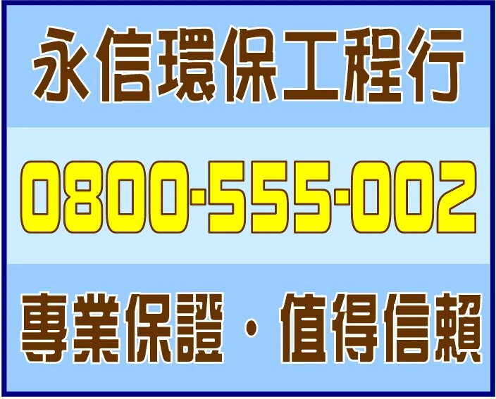 桃園市洗水塔