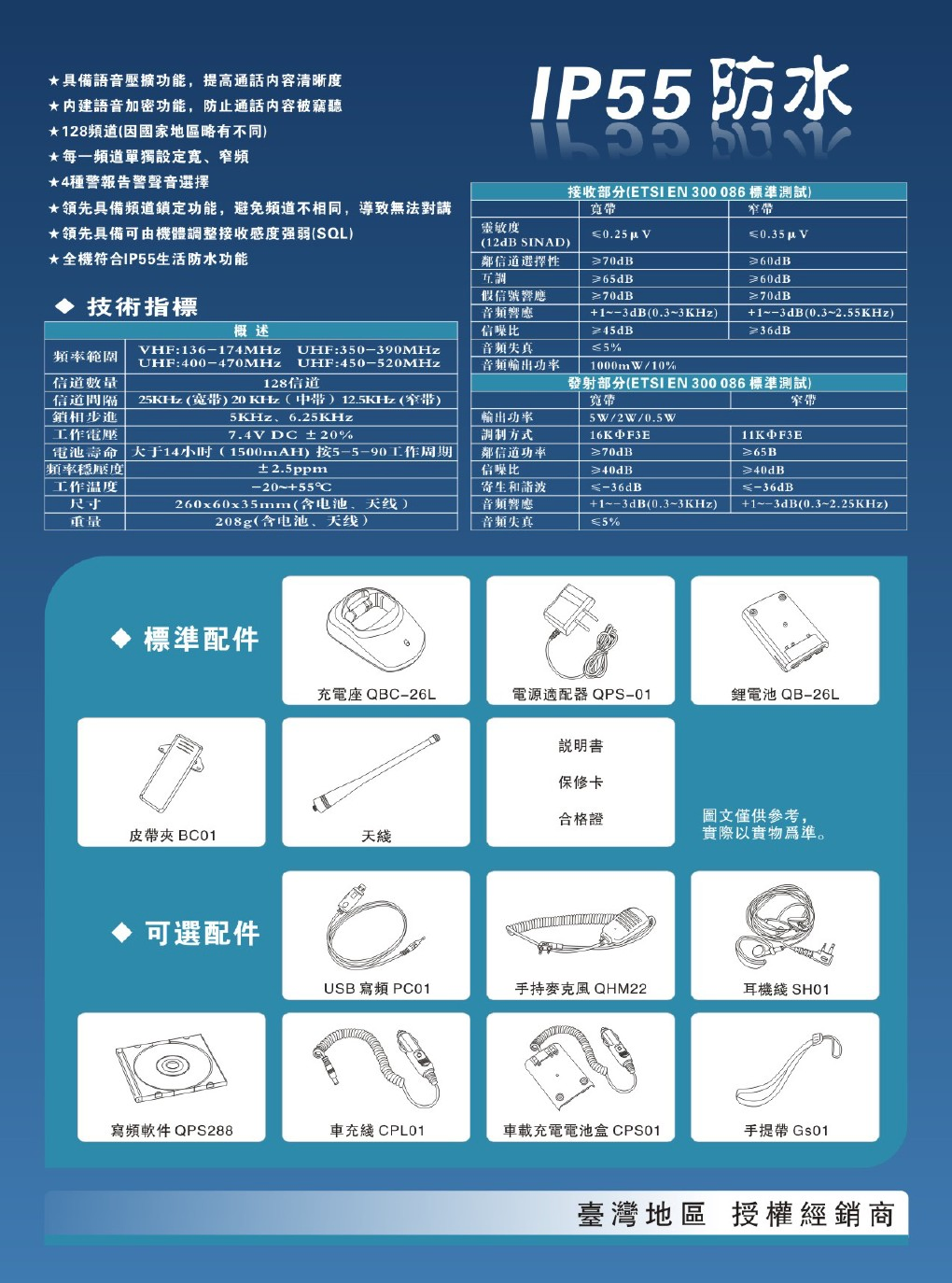 AT-889 規格