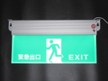 LED緊急出口燈- 避難方向標示燈 -消防燈 逃生