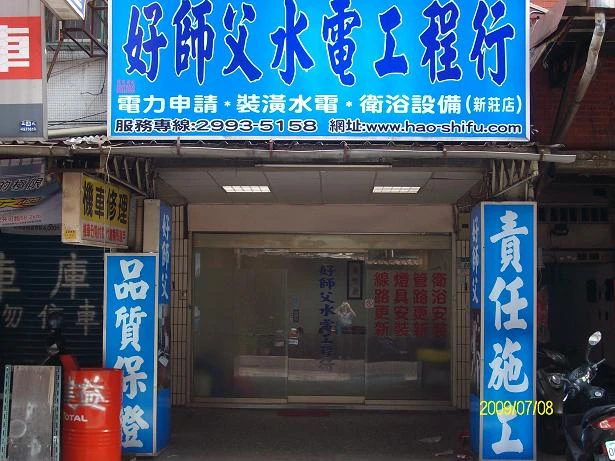 有店面更安全