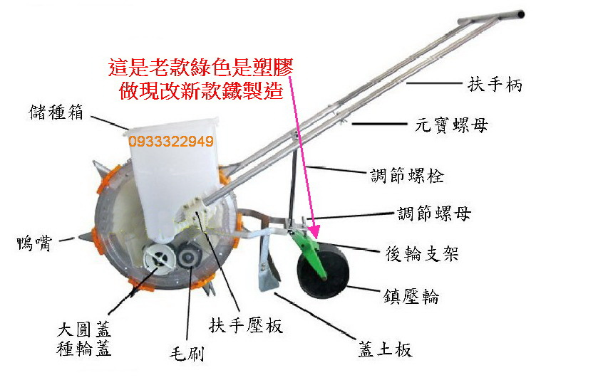 播種機