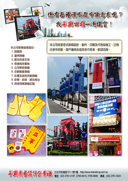 台北廣告印刷設計