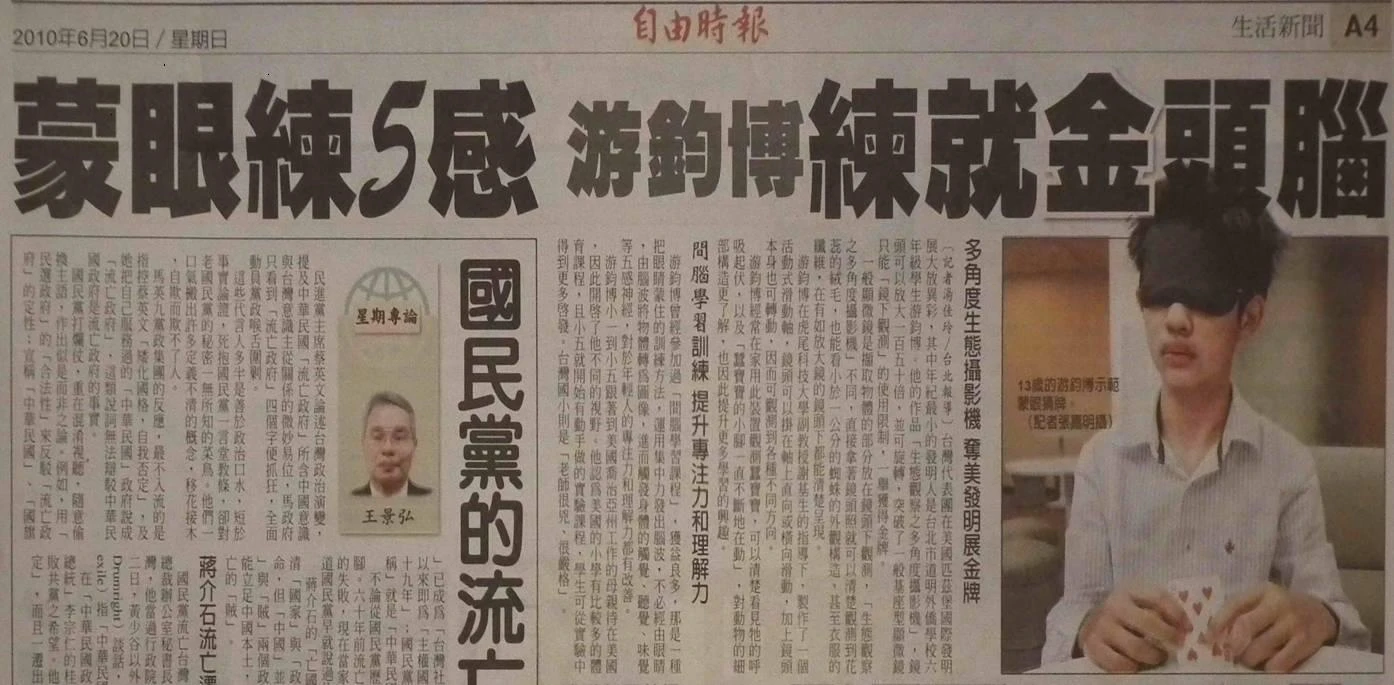 自由時報頭條新聞