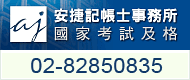 行號設立登記一般公司設立登記申請,公司登記資本證明,創業輔導設立,三重蘆洲新莊台北市五股新北市設立證明