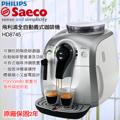SAECO咖啡機
