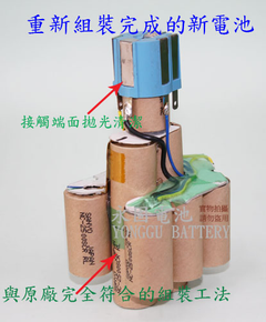 IZUMI泉精器充電式壓接工具電池換蕊維修-新竹永固電池03-5252626