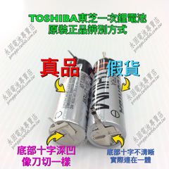 TOSHIBA 東芝 ER6V/3.6V PLC電池 工業用電池、CNC、自動化設備、PLC備用記憶電源、編程器、印刷機、電錶、水錶。新竹永固電池專賣店