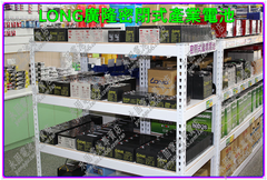 LONG WP4-6密閉鉛酸電池 新竹永固電池專賣店