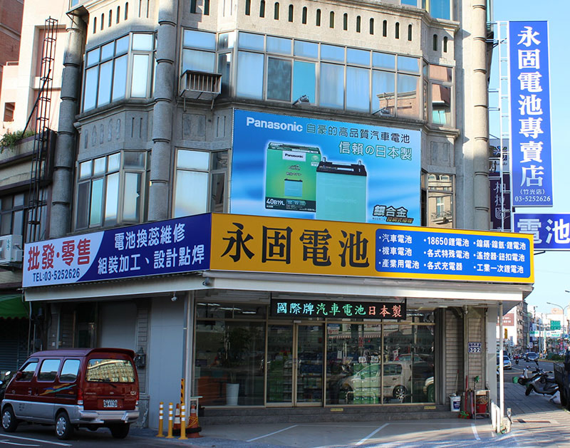 LONG WP1.2-12密閉鉛酸電池 新竹永固電池專賣店