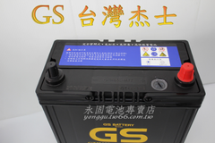 GS 統力 55B24L 國產 新竹汽車電池 免保養 46B24L 新竹永固電池專賣店