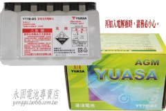 YUASA 湯淺 YT7B-BS 機車 重機 電瓶 電池 薄型 7號機車電池 新竹永固電池專賣店