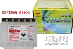 YUASA 湯淺 YTX9-BS 機車 重機 電瓶 電池 GTX9-BS 9號機車電池 新竹永固電池專賣店
