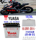 YUASA 湯淺 YB7BL-A 新竹永固電池