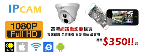 高雄IPCAM,屏東監視器,台南監控系統