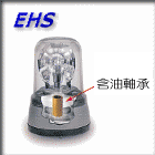 旋轉警示燈EHS