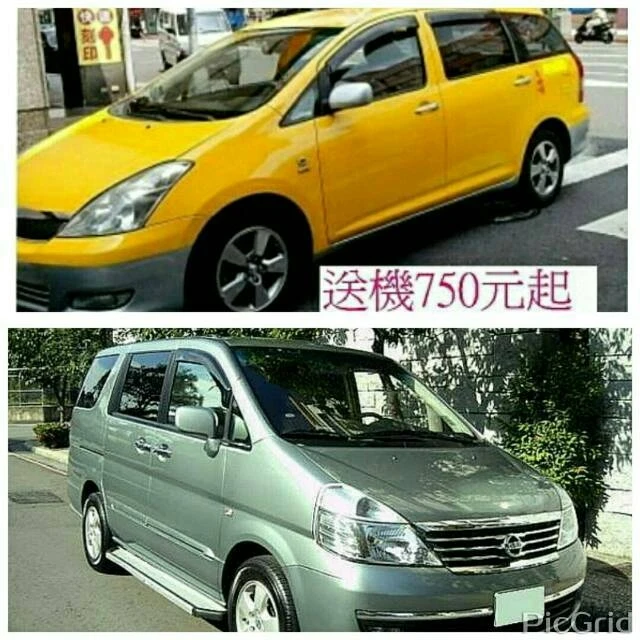 便宜計程車