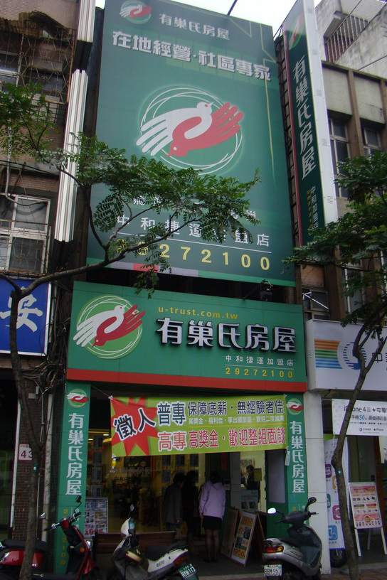 店頭外觀