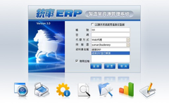ERP 統率ERP 管理系統