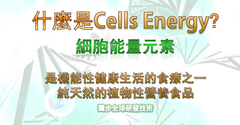 Cells Energy