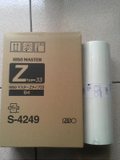 RZ230原廠版紙-RISO